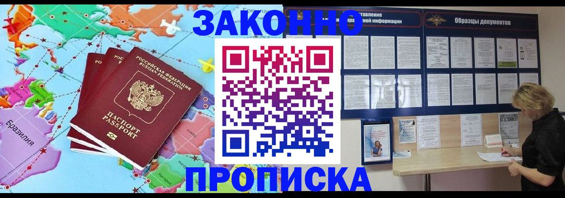 временная регистрация недорого в Черняховске