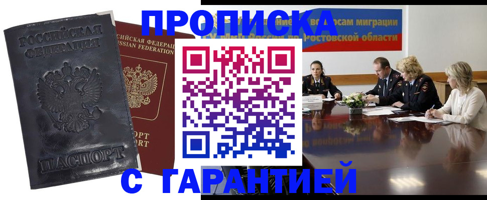 временная регистрация для школы в Черняховске