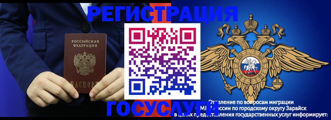 временная регистрация для всех в Черняховске